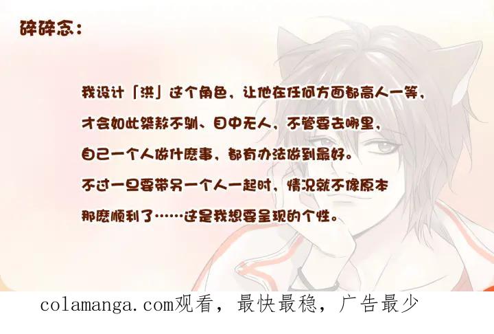 《第3次亲吻》第91话 洪&芬（8） 第78页