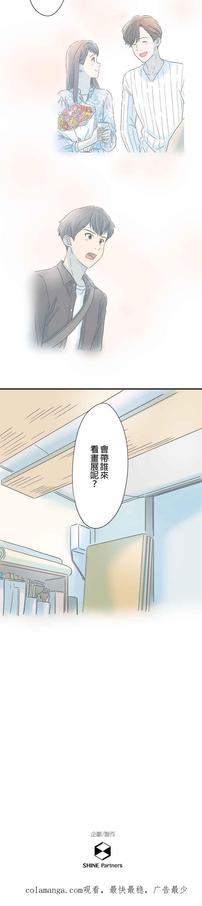 《重要的日子总是雨》第87话 期待已久 第30页