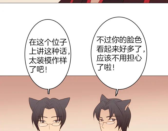 《第3次亲吻》第91话 洪&芬（8） 第66页