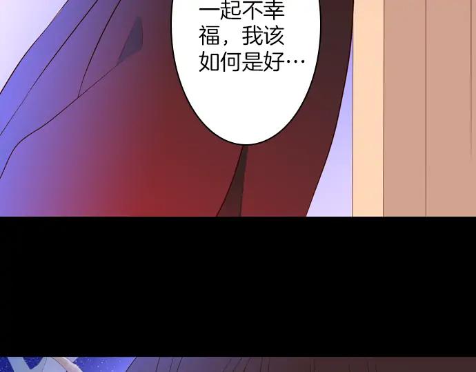 《第3次亲吻》第91话 洪&芬（8） 第45页