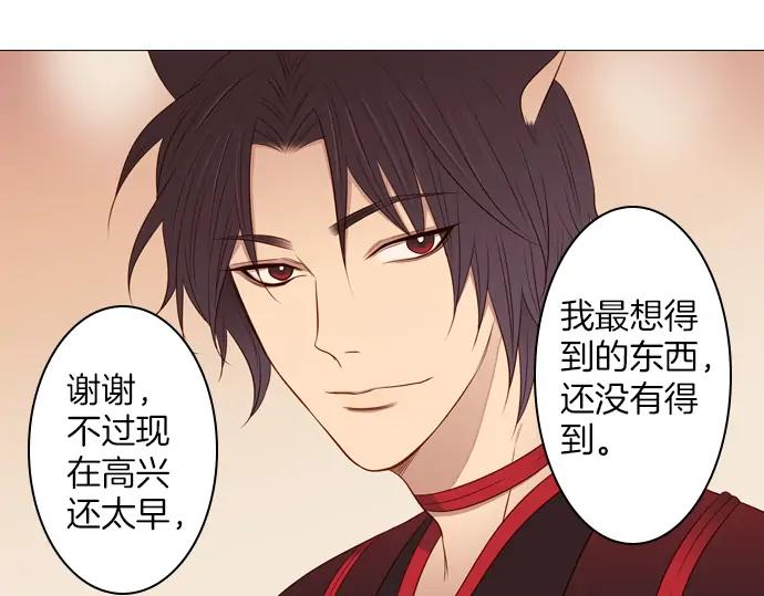 《第3次亲吻》第91话 洪&芬（8） 第65页