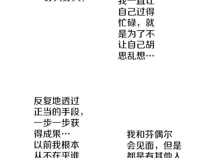 《第3次亲吻》第91话 洪&芬（8） 第48页