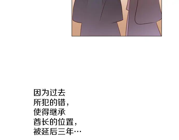 《第3次亲吻》第91话 洪&芬（8） 第54页