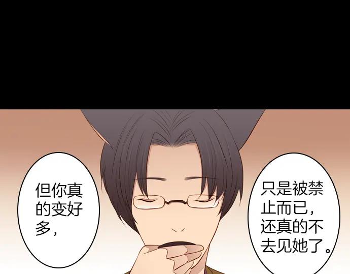 《第3次亲吻》第91话 洪&芬（8） 第32页