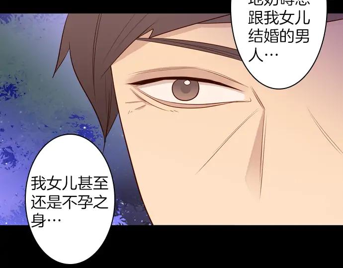 《第3次亲吻》第92话 洪&芬（9） 第24页
