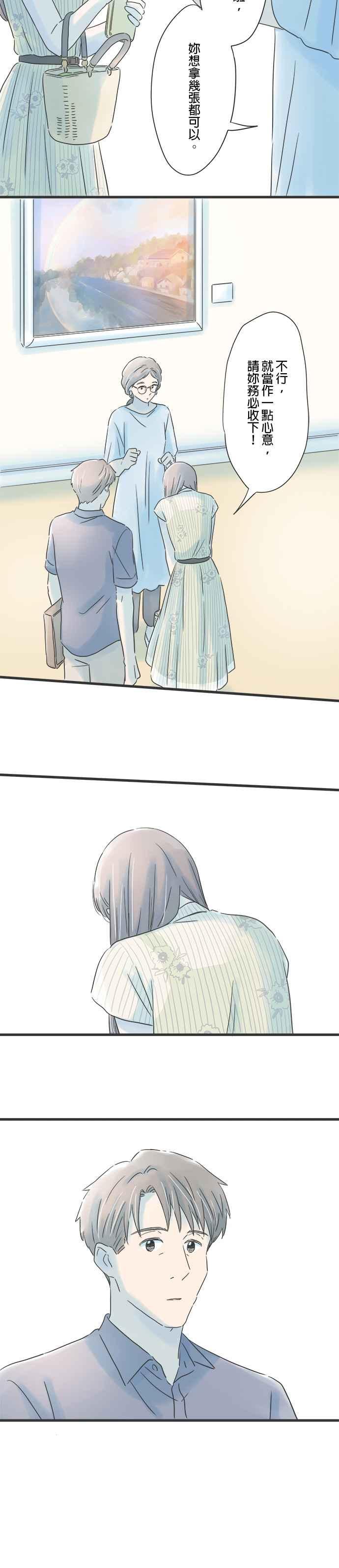 《重要的日子总是雨》第88话 相依的心情 第18页