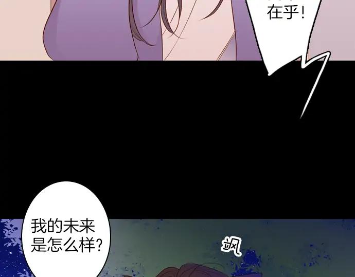 《第3次亲吻》第92话 洪&芬（9） 第17页