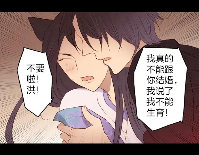 《第3次亲吻》第92话 洪&芬（9） 第38页