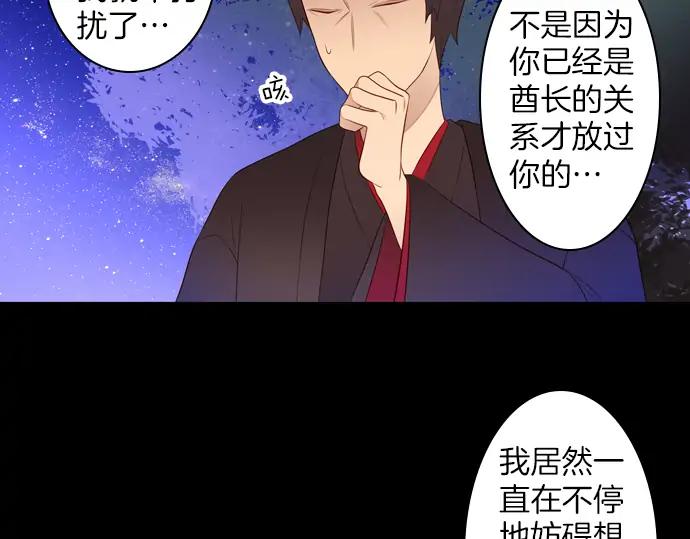 《第3次亲吻》第92话 洪&芬（9） 第23页
