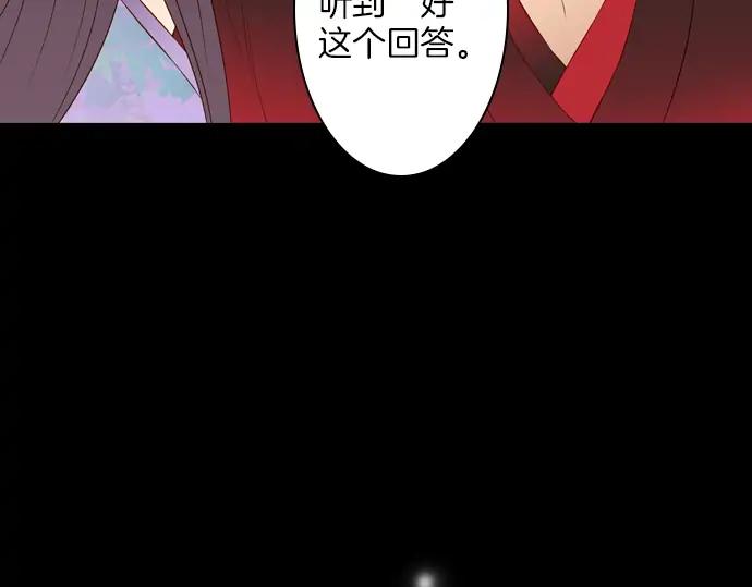 《第3次亲吻》第92话 洪&芬（9） 第57页