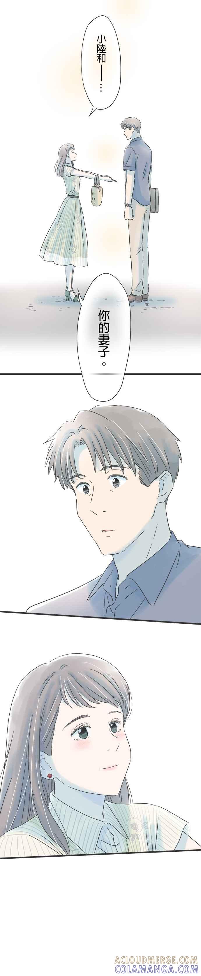 《重要的日子总是雨》第88话 相依的心情 第21页
