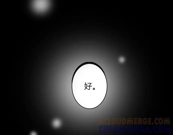 《第3次亲吻》第92话 洪&芬（9） 第61页