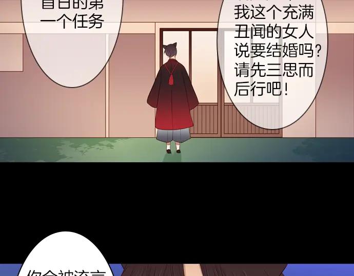 《第3次亲吻》第92话 洪&芬（9） 第14页