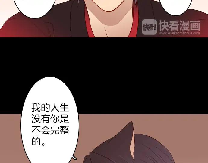 《第3次亲吻》第92话 洪&芬（9） 第47页