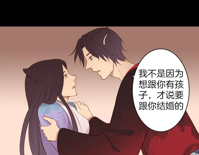 《第3次亲吻》第92话 洪&芬（9） 第41页