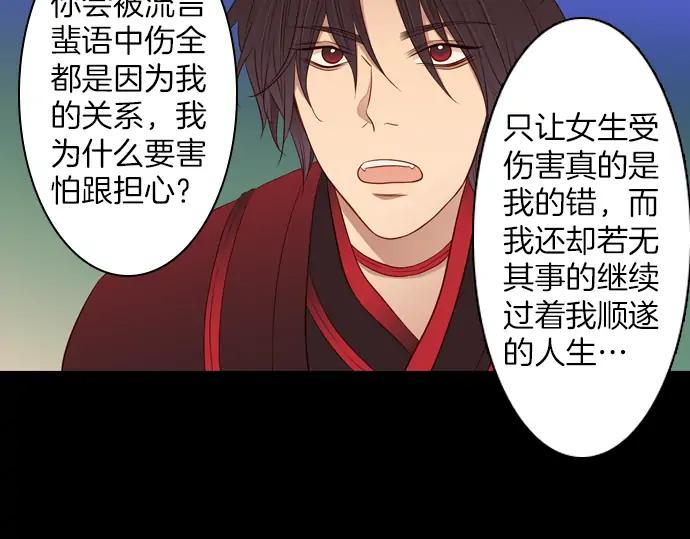 《第3次亲吻》第92话 洪&芬（9） 第15页