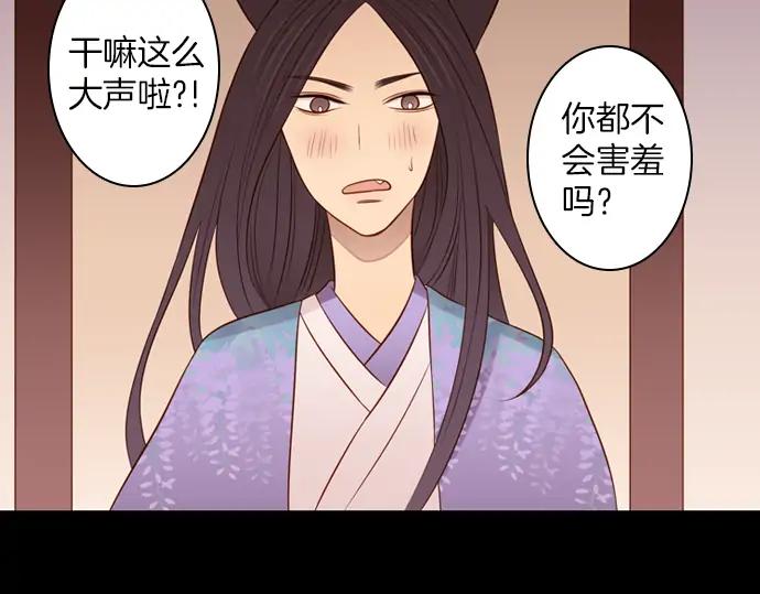 《第3次亲吻》第92话 洪&芬（9） 第12页
