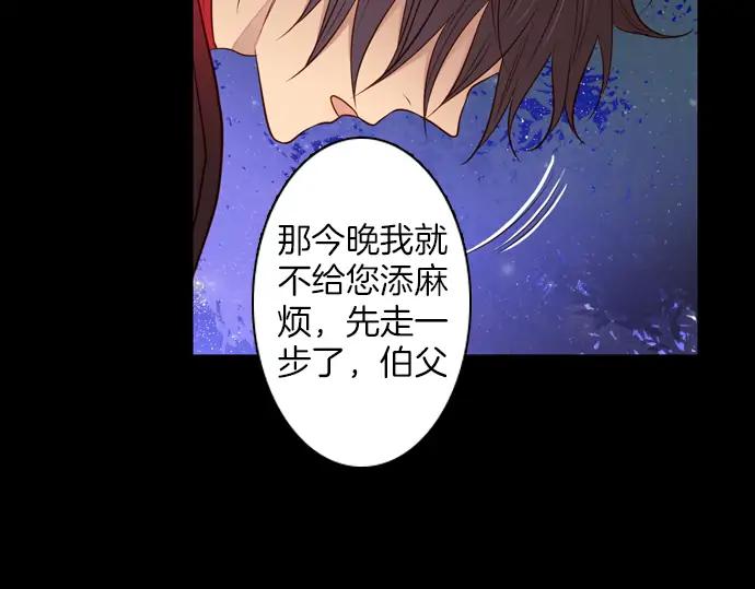 《第3次亲吻》第92话 洪&芬（9） 第27页