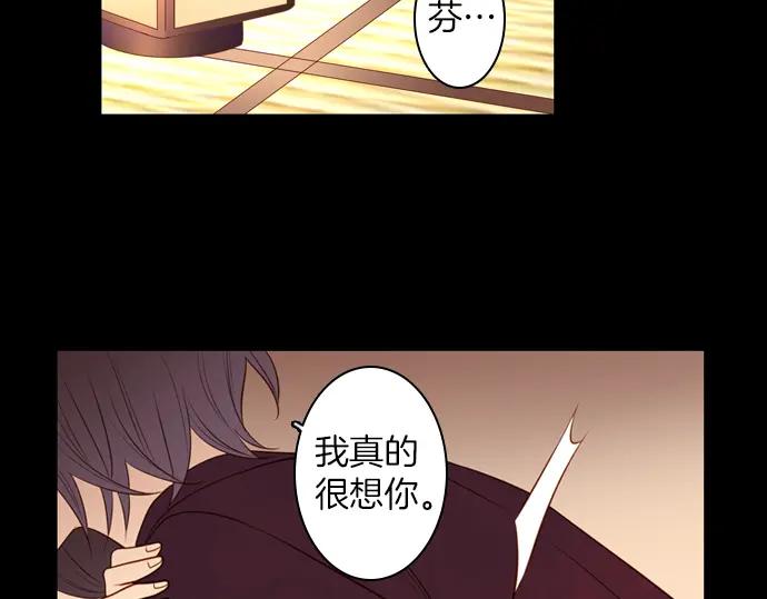《第3次亲吻》第92话 洪&芬（9） 第36页