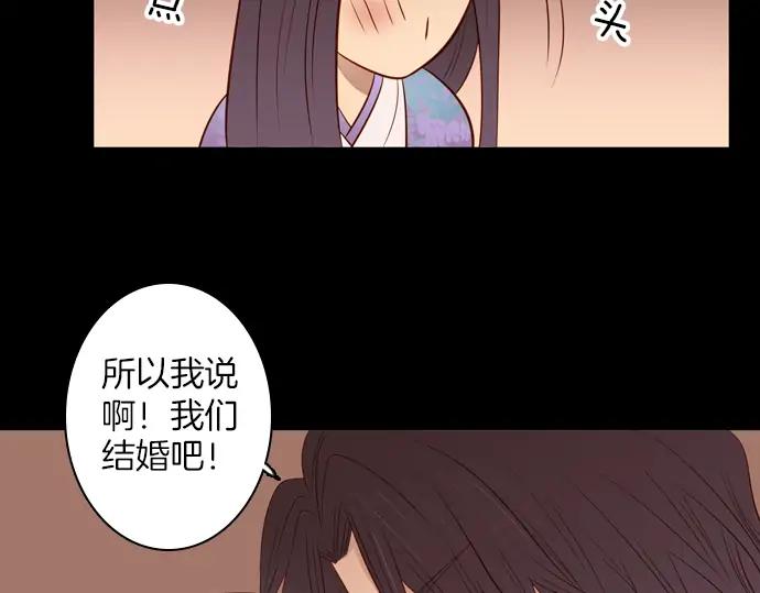 《第3次亲吻》第92话 洪&芬（9） 第51页