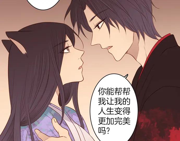 《第3次亲吻》第92话 洪&芬（9） 第48页