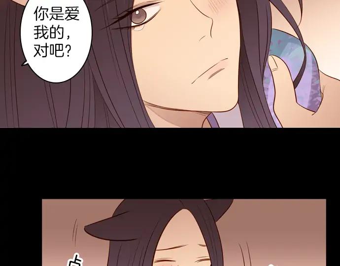 《第3次亲吻》第92话 洪&芬（9） 第50页