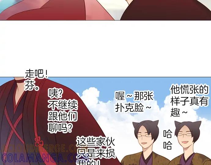 《第3次亲吻》第92话 洪&芬（9） 第79页