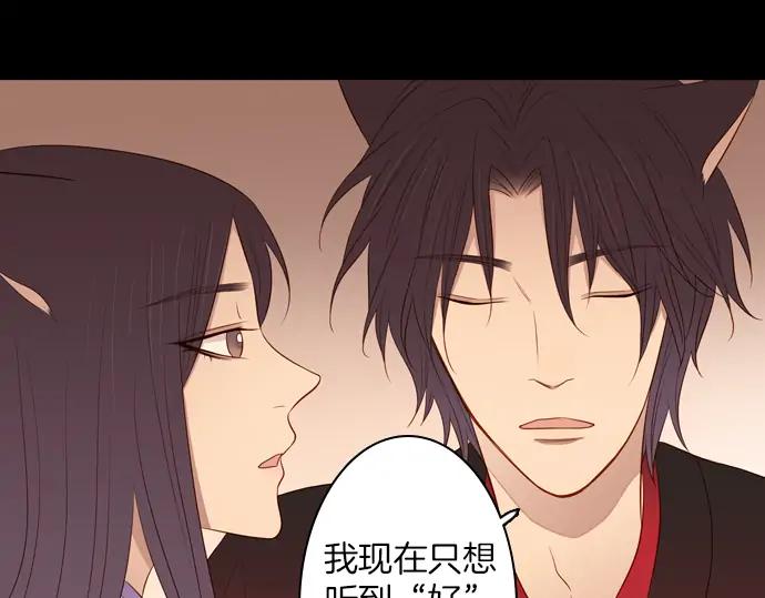 《第3次亲吻》第92话 洪&芬（9） 第56页