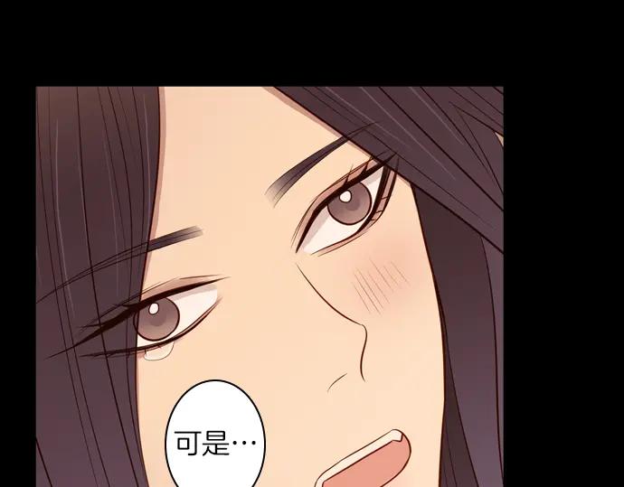 《第3次亲吻》第92话 洪&芬（9） 第53页