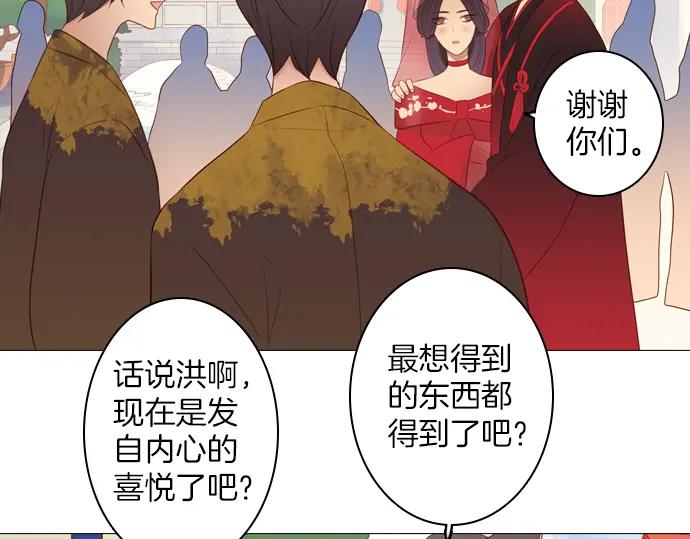 《第3次亲吻》第92话 洪&芬（9） 第75页