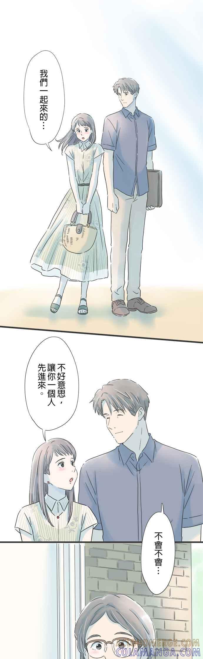 《重要的日子总是雨》第88话 相依的心情 第7页