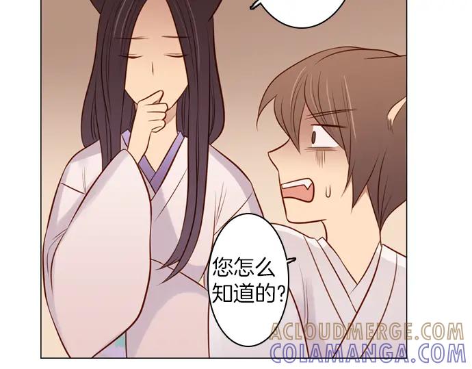 《第3次亲吻》第93话 洪&芬（10） 第55页