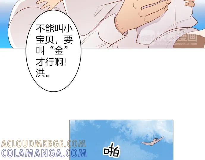 《第3次亲吻》第93话 洪&芬（10） 第13页