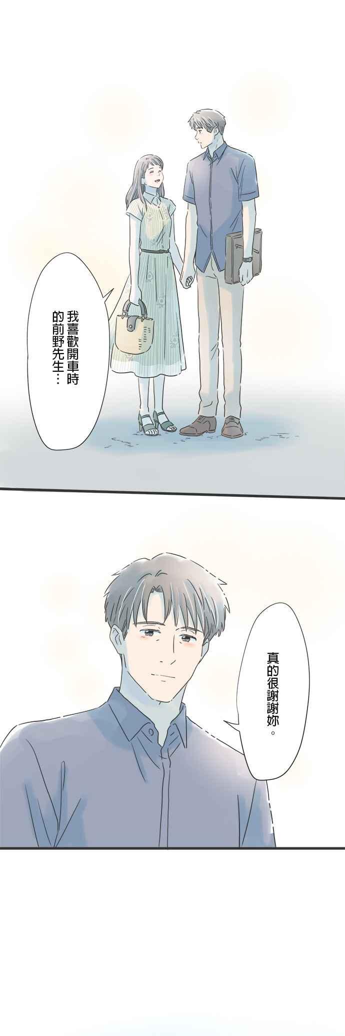 《重要的日子总是雨》第89话 手牵手 第10页