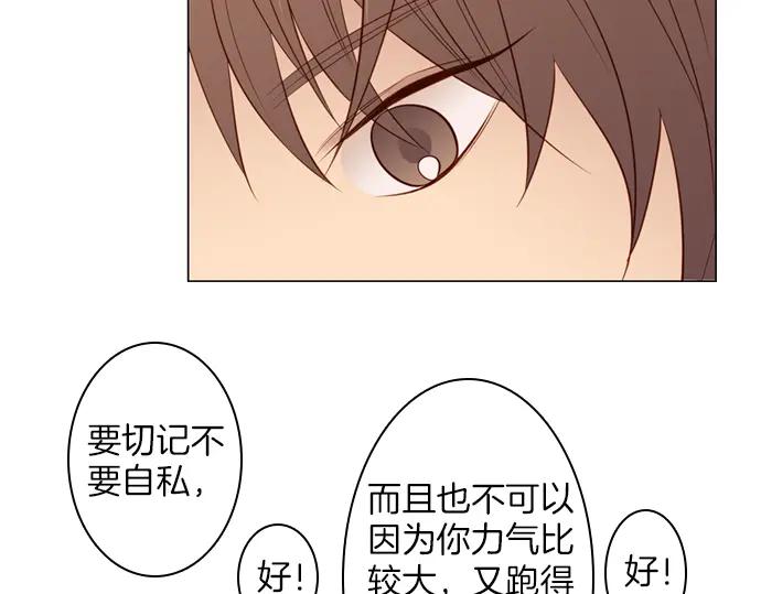 《第3次亲吻》第93话 洪&芬（10） 第57页