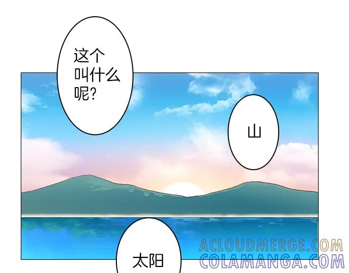 《第3次亲吻》第93话 洪&芬（10） 第4页