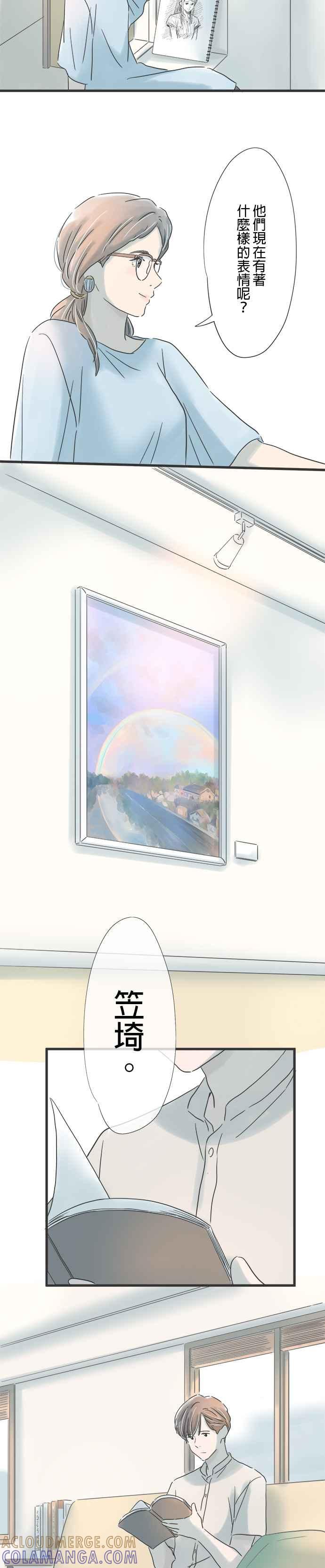 《重要的日子总是雨》第89话 手牵手 第23页