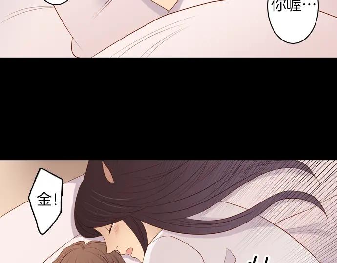 《第3次亲吻》第93话 洪&芬（10） 第45页