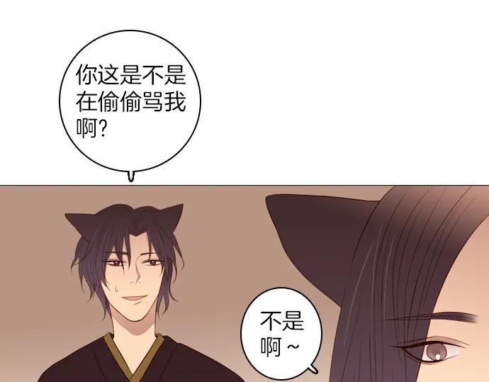《第3次亲吻》第93话 洪&芬（10） 第59页