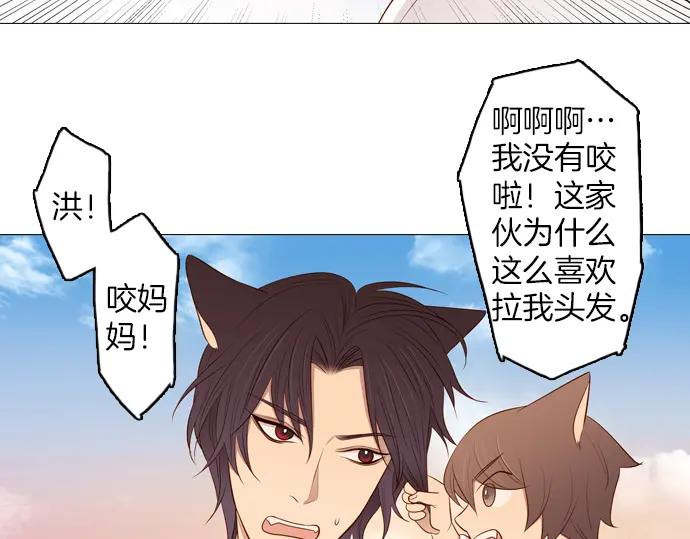 《第3次亲吻》第93话 洪&芬（10） 第18页