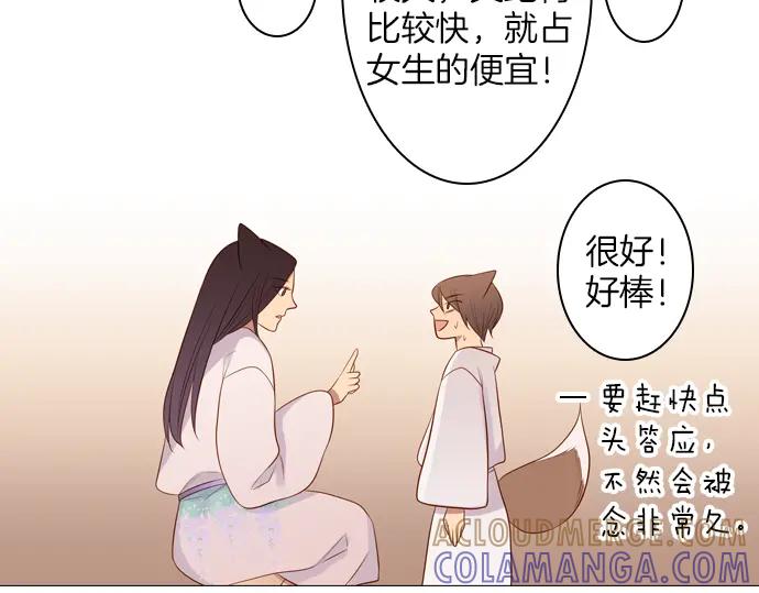 《第3次亲吻》第93话 洪&芬（10） 第58页