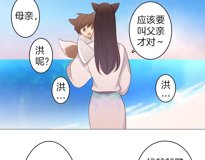 《第3次亲吻》第93话 洪&芬（10） 第8页