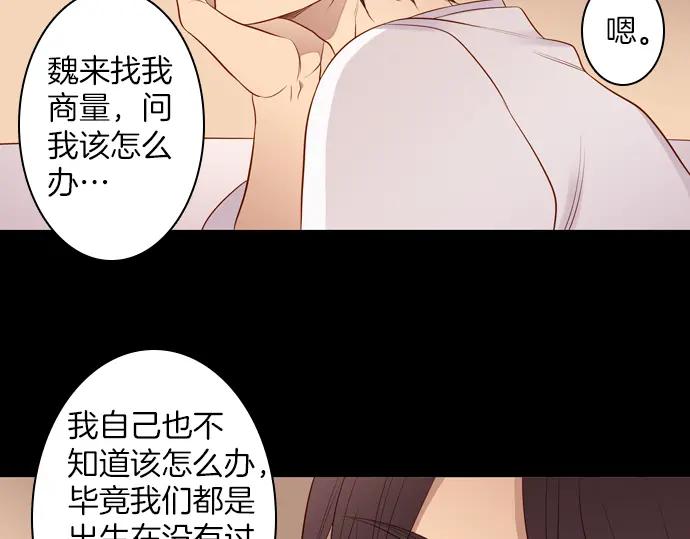 《第3次亲吻》第93话 洪&芬（10） 第27页