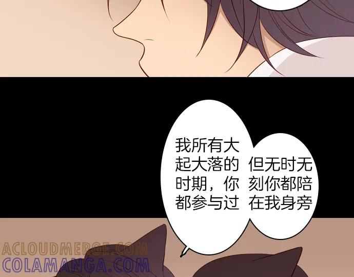 《第3次亲吻》第93话 洪&芬（10） 第31页