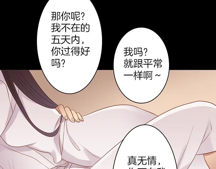 《第3次亲吻》第93话 洪&芬（10） 第36页