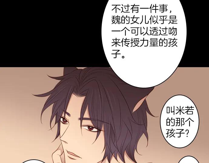 《第3次亲吻》第93话 洪&芬（10） 第26页
