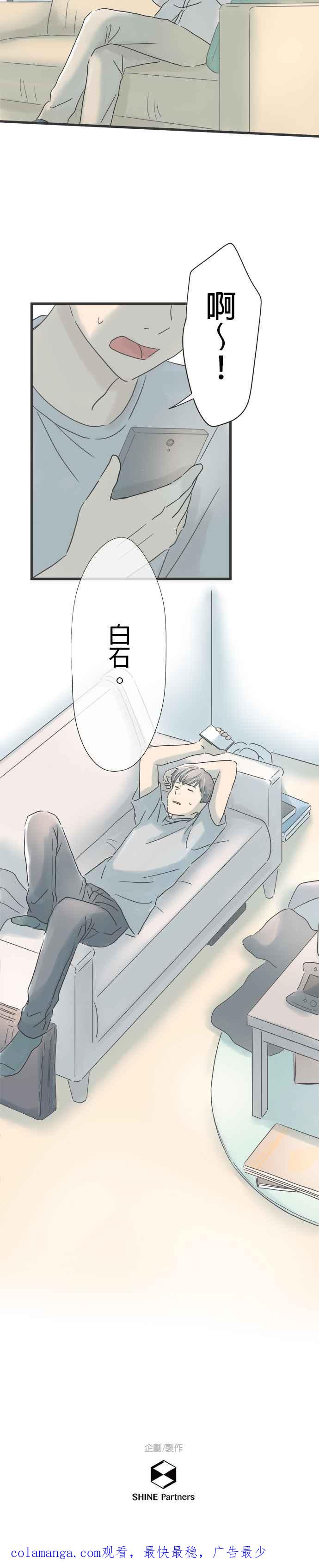 《重要的日子总是雨》第89话 手牵手 第24页