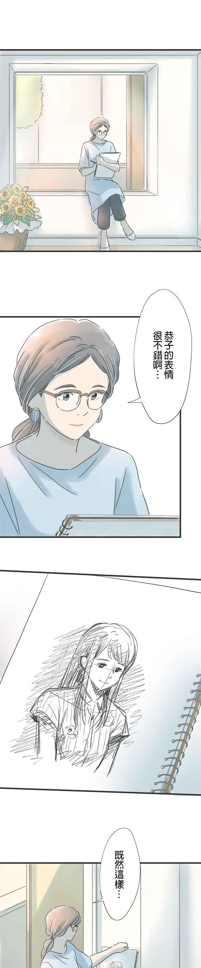 《重要的日子总是雨》第89话 手牵手 第22页