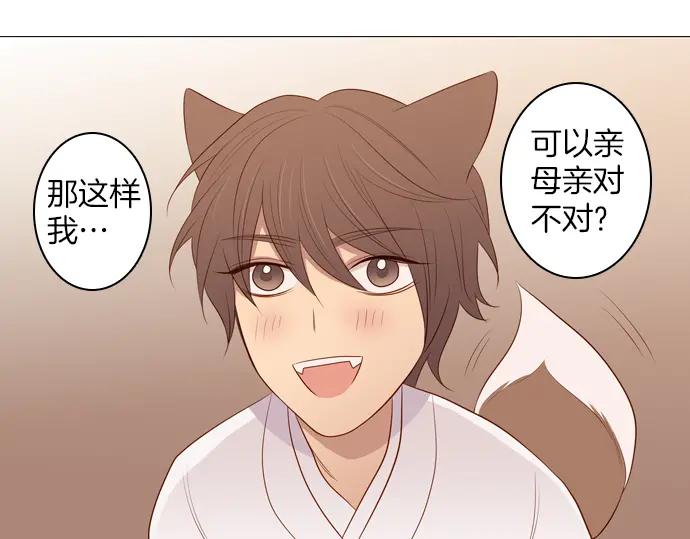《第3次亲吻》第93话 洪&芬（10） 第63页