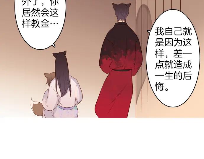 《第3次亲吻》第93话 洪&芬（10） 第62页